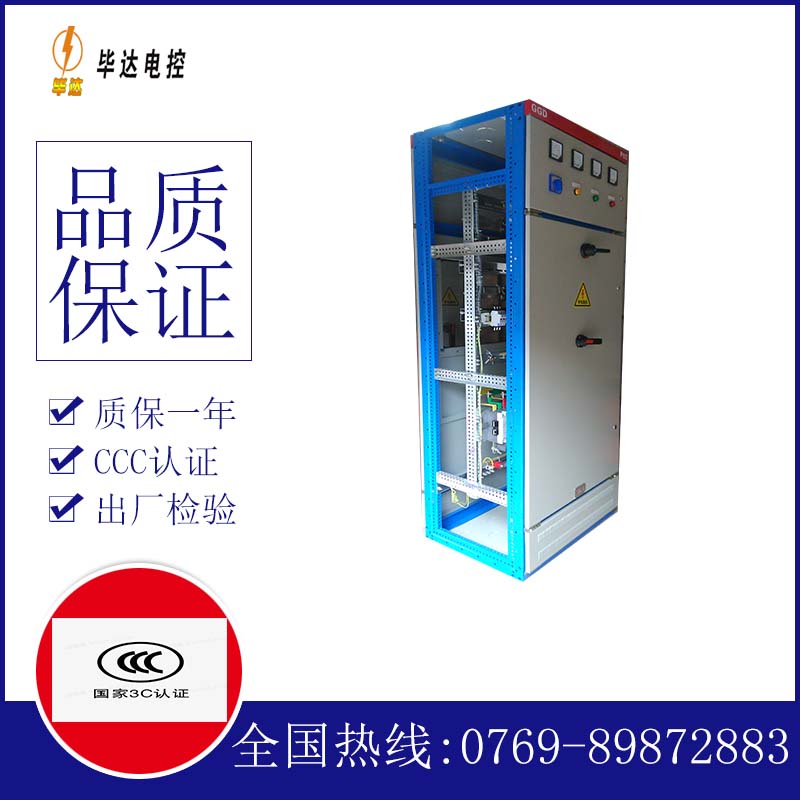 新华GGD固定式开关柜